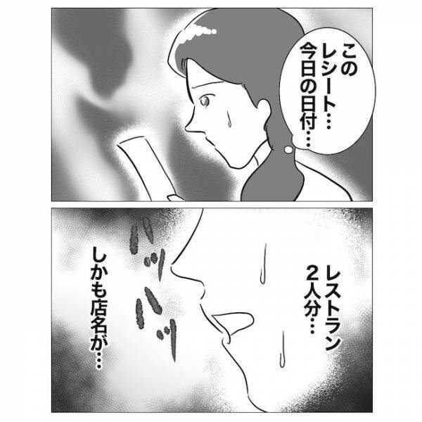 「何も出ないで」怪しい夫の財布を開くと信じがたいモノが…ショックで血の気が引いて＜不倫夫の末路＞