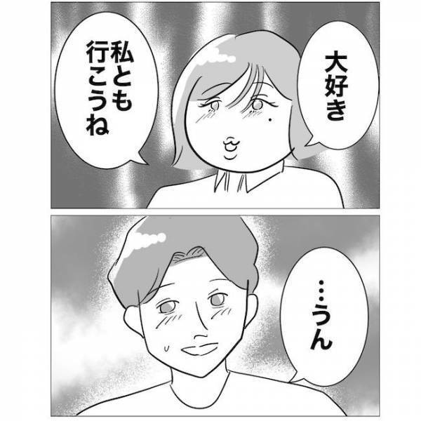「何も出ないで」怪しい夫の財布を開くと信じがたいモノが…ショックで血の気が引いて＜不倫夫の末路＞