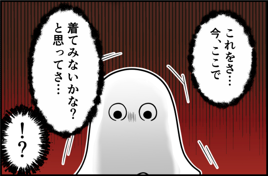 「着替えてみせてよ」恐怖！怪しい男に着用を求められた、衝撃の一着とは！？＜誘拐されかけた話＞