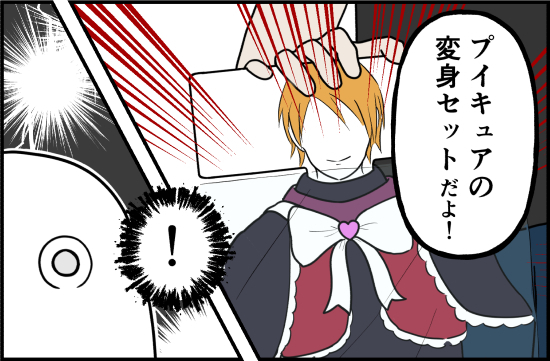 「着替えてみせてよ」恐怖！怪しい男に着用を求められた、衝撃の一着とは！？＜誘拐されかけた話＞