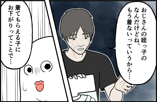 「着替えてみせてよ」恐怖！怪しい男に着用を求められた、衝撃の一着とは！？＜誘拐されかけた話＞