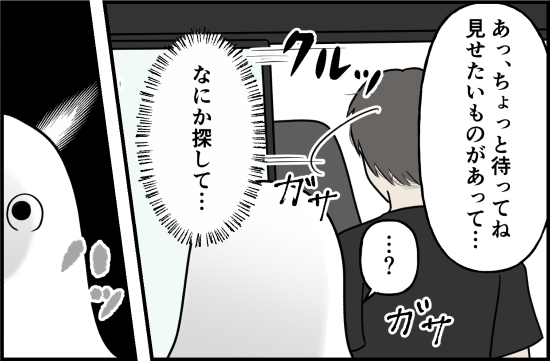 「着替えてみせてよ」恐怖！怪しい男に着用を求められた、衝撃の一着とは！？＜誘拐されかけた話＞