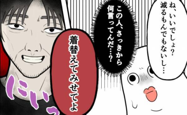 「着替えてみせてよ」恐怖！怪しい男に着用を求められた、衝撃の一着とは！？＜誘拐されかけた話＞