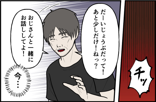 「着替えてみせてよ」恐怖！怪しい男に着用を求められた、衝撃の一着とは！？＜誘拐されかけた話＞