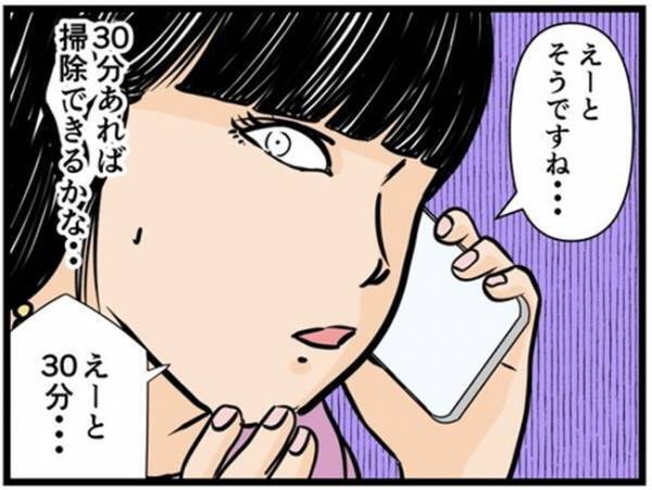 「もしもし…」育児中に義母から突然電話が。会話をしているとまさかの展開に＜闇堕ちした妻＞