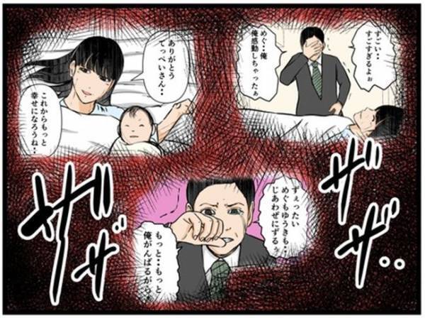 「もしもし…」育児中に義母から突然電話が。会話をしているとまさかの展開に＜闇堕ちした妻＞