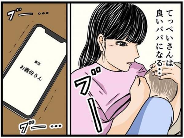 「もしもし…」育児中に義母から突然電話が。会話をしているとまさかの展開に＜闇堕ちした妻＞
