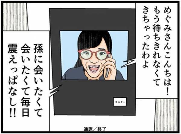 「もしもし…」育児中に義母から突然電話が。会話をしているとまさかの展開に＜闇堕ちした妻＞