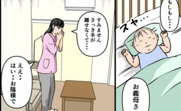 「もしもし…」育児中に義母から突然電話が。会話をしているとまさかの展開に＜闇堕ちした妻＞