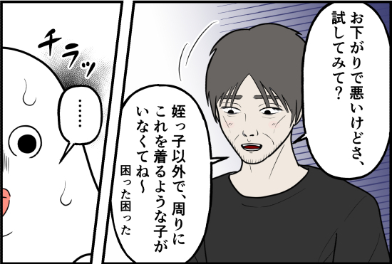 「それはダメでしょ」逃げ出したいのに、足が…！エスカレートする不審な男の要求＜誘拐されかけた話＞