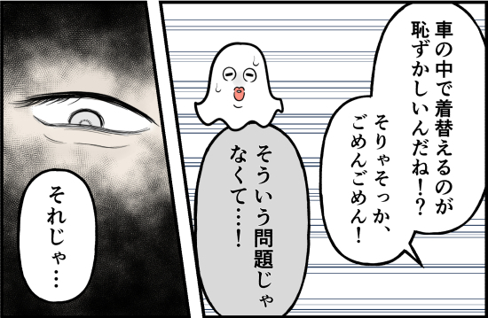 「それはダメでしょ」逃げ出したいのに、足が…！エスカレートする不審な男の要求＜誘拐されかけた話＞