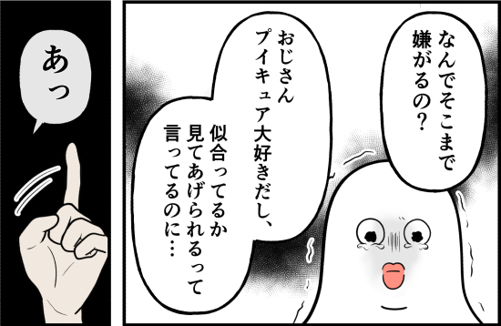 「それはダメでしょ」逃げ出したいのに、足が…！エスカレートする不審な男の要求＜誘拐されかけた話＞