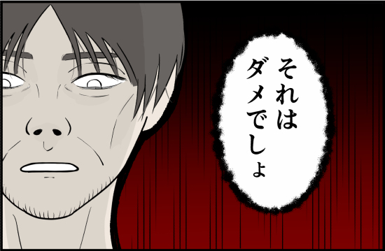 「それはダメでしょ」逃げ出したいのに、足が…！エスカレートする不審な男の要求＜誘拐されかけた話＞