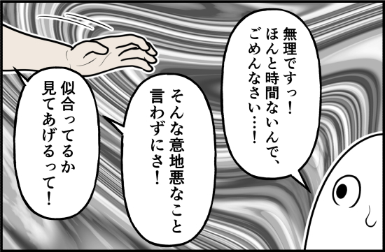 「それはダメでしょ」逃げ出したいのに、足が…！エスカレートする不審な男の要求＜誘拐されかけた話＞