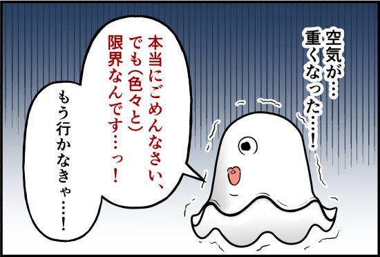 「それはダメでしょ」逃げ出したいのに、足が…！エスカレートする不審な男の要求＜誘拐されかけた話＞