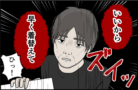 「それはダメでしょ」逃げ出したいのに、足が…！エスカレートする不審な男の要求＜誘拐されかけた話＞