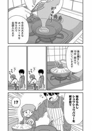 緊張で元気のない迎えたばかりの里子。そこで思いついたことを提案すると…！？＜新しい家族＞