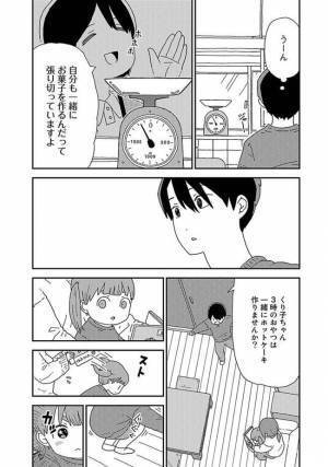 緊張で元気のない迎えたばかりの里子。そこで思いついたことを提案すると…！？＜新しい家族＞