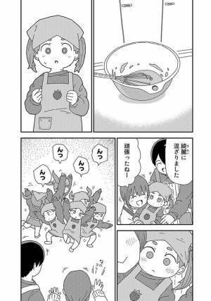 緊張で元気のない迎えたばかりの里子。そこで思いついたことを提案すると…！？＜新しい家族＞