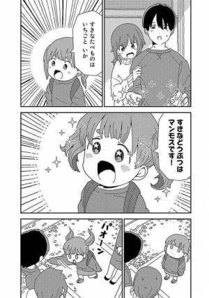 緊張で元気のない迎えたばかりの里子。そこで思いついたことを提案すると…！？＜新しい家族＞