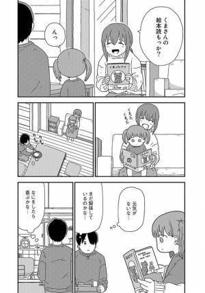 緊張で元気のない迎えたばかりの里子。そこで思いついたことを提案すると…！？＜新しい家族＞