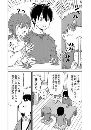 緊張で元気のない迎えたばかりの里子。そこで思いついたことを提案すると…！？＜新しい家族＞