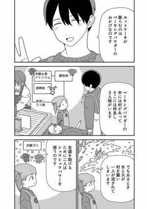 緊張で元気のない迎えたばかりの里子。そこで思いついたことを提案すると…！？＜新しい家族＞