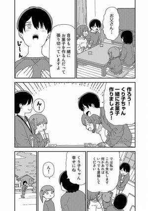 緊張で元気のない迎えたばかりの里子。そこで思いついたことを提案すると…！？＜新しい家族＞