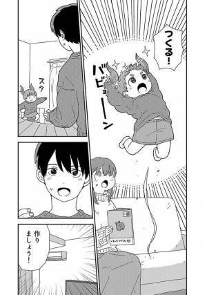 緊張で元気のない迎えたばかりの里子。そこで思いついたことを提案すると…！？＜新しい家族＞