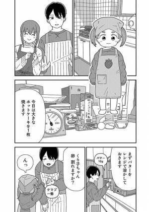 緊張で元気のない迎えたばかりの里子。そこで思いついたことを提案すると…！？＜新しい家族＞