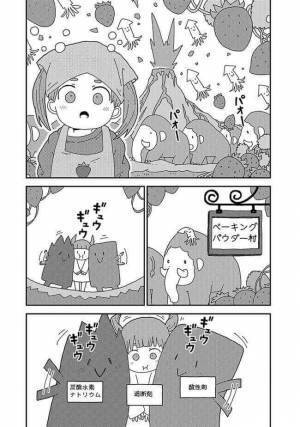 緊張で元気のない迎えたばかりの里子。そこで思いついたことを提案すると…！？＜新しい家族＞