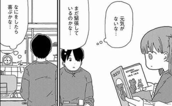 緊張で元気のない迎えたばかりの里子。そこで思いついたことを提案すると…！？＜新しい家族＞