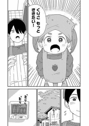 緊張で元気のない迎えたばかりの里子。そこで思いついたことを提案すると…！？＜新しい家族＞