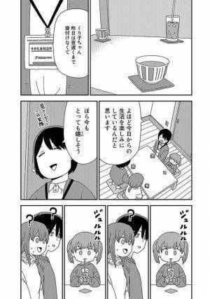 緊張で元気のない迎えたばかりの里子。そこで思いついたことを提案すると…！？＜新しい家族＞