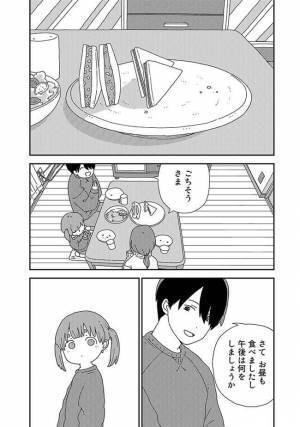 緊張で元気のない迎えたばかりの里子。そこで思いついたことを提案すると…！？＜新しい家族＞