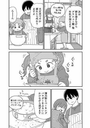 緊張で元気のない迎えたばかりの里子。そこで思いついたことを提案すると…！？＜新しい家族＞