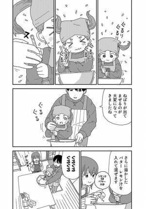 緊張で元気のない迎えたばかりの里子。そこで思いついたことを提案すると…！？＜新しい家族＞