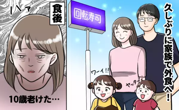 育児って大変！！楽しみにしていた家族での外食「何がどーしてこーなった！？」