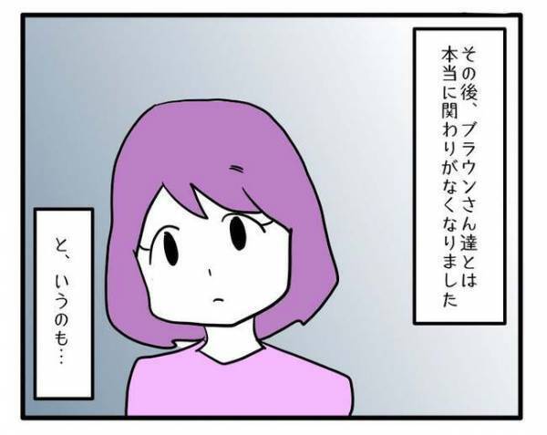 金銭トラブルになったママ。事件後の今思うこととは？自然派強要ママの末路＜ママ友トラブル＞