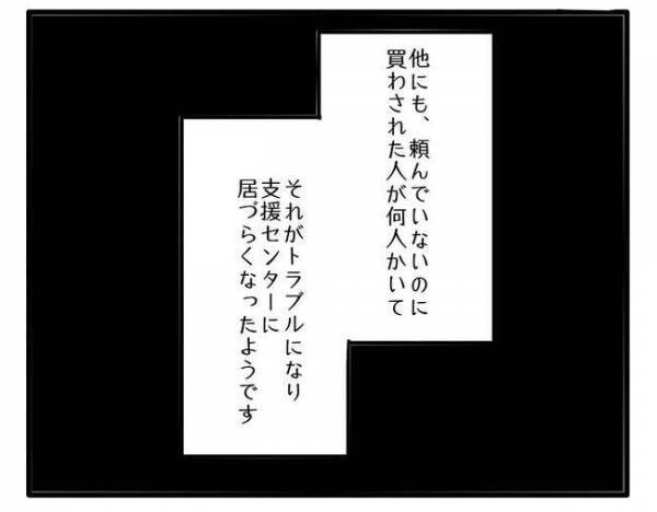 金銭トラブルになったママ。事件後の今思うこととは？自然派強要ママの末路＜ママ友トラブル＞