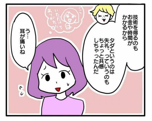 金銭トラブルになったママ。事件後の今思うこととは？自然派強要ママの末路＜ママ友トラブル＞