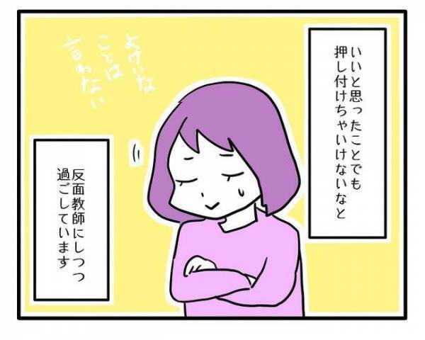 金銭トラブルになったママ。事件後の今思うこととは？自然派強要ママの末路＜ママ友トラブル＞
