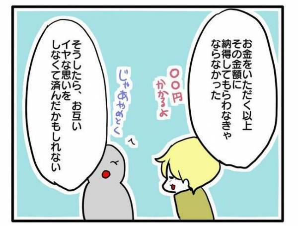 金銭トラブルになったママ。事件後の今思うこととは？自然派強要ママの末路＜ママ友トラブル＞