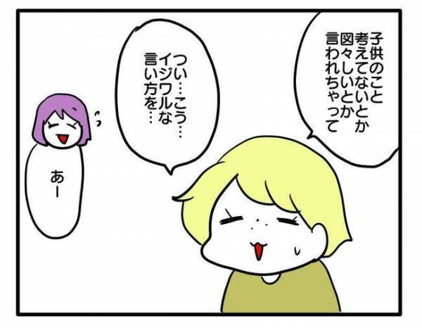 金銭トラブルになったママ。事件後の今思うこととは？自然派強要ママの末路＜ママ友トラブル＞