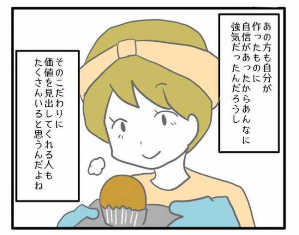 金銭トラブルになったママ。事件後の今思うこととは？自然派強要ママの末路＜ママ友トラブル＞