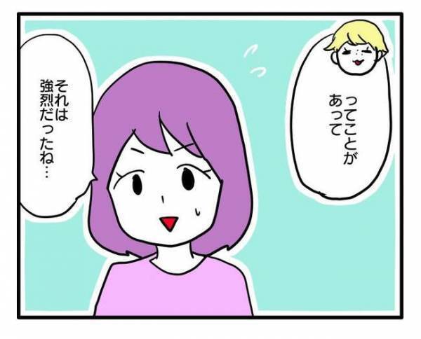 金銭トラブルになったママ。事件後の今思うこととは？自然派強要ママの末路＜ママ友トラブル＞