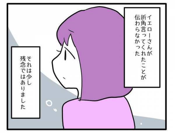 金銭トラブルになったママ。事件後の今思うこととは？自然派強要ママの末路＜ママ友トラブル＞