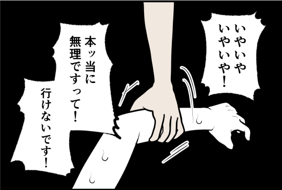 「じゃ、家に行こうか？」暴走続けるヤバいおじさん…助かるすべを思いつくも！？＜誘拐されかけた話＞