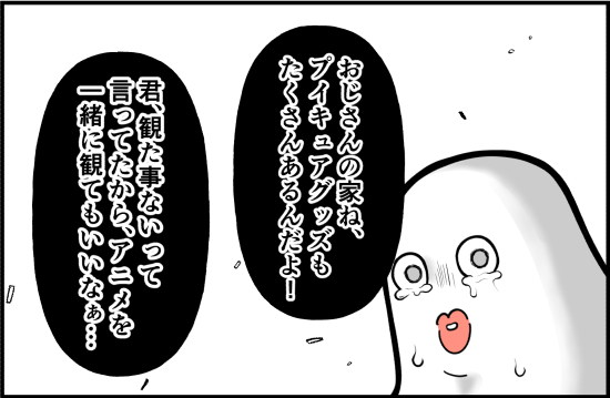 「じゃ、家に行こうか？」暴走続けるヤバいおじさん…助かるすべを思いつくも！？＜誘拐されかけた話＞