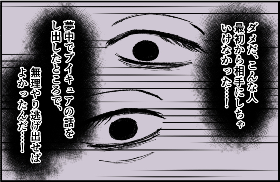 「じゃ、家に行こうか？」暴走続けるヤバいおじさん…助かるすべを思いつくも！？＜誘拐されかけた話＞